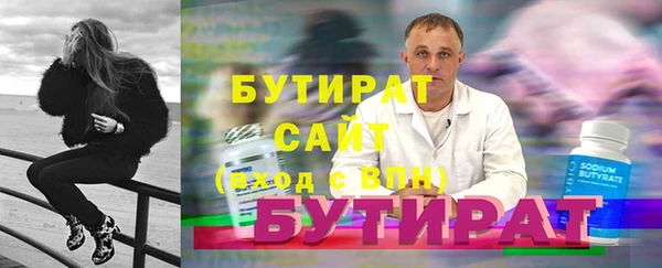 бутират Абдулино