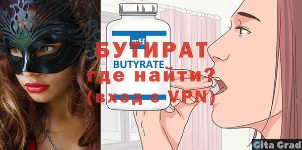 бутират Абдулино
