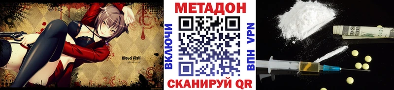 Метадон мёд  Берёзовка 